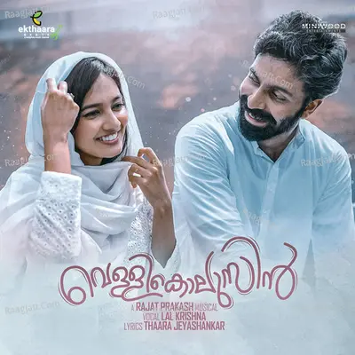 Vellikolusin Poster