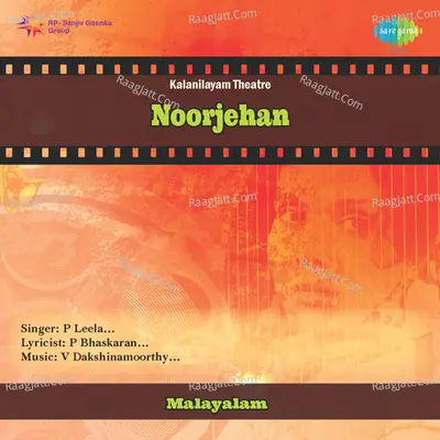 Noorjehan (drama)  - Sebastian Joseph