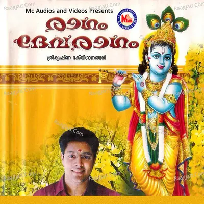 Raagam Devaragam - Ramesh Murali