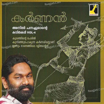 Karnan - Anil Panachooran