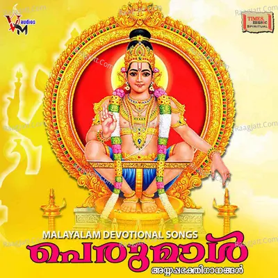Perumal Poster