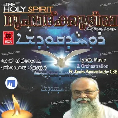 Roohadhkkudhsha Poster