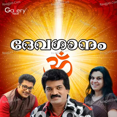 Devaganam Poster