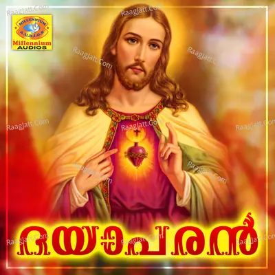 Dayaparan - Jayaanandan Chetana