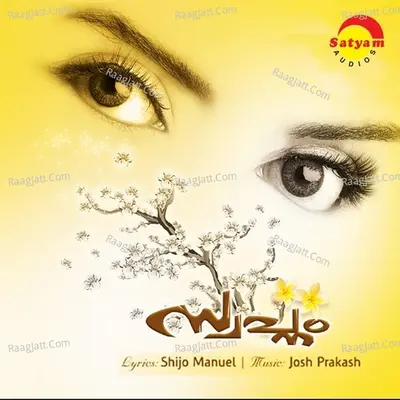 Swapnam - Josh Prakash