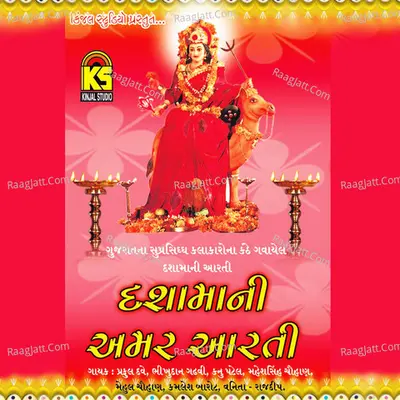 Dashamani Amar Aarti Poster