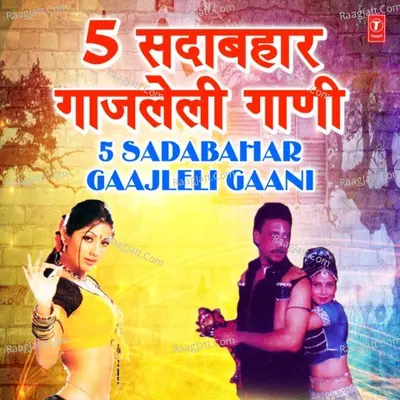 5 Sadabahar Gaajleli Gaani Poster