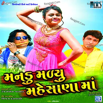 Mandu Malyu Mahesana Ma Poster