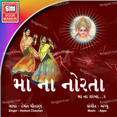 Maa Na Norta-2 - Hemant Chauhan