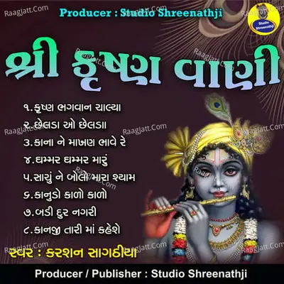 Shree Krishna Vani Poster