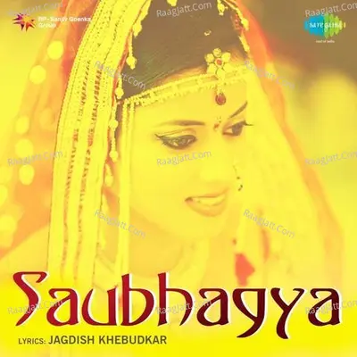 Saubhagya Mar - Lalita Phadke