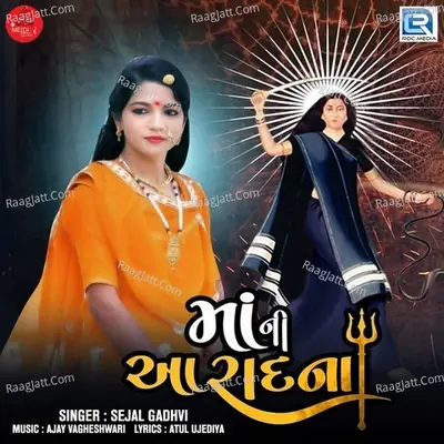 Maa Ni Aaradhna Poster