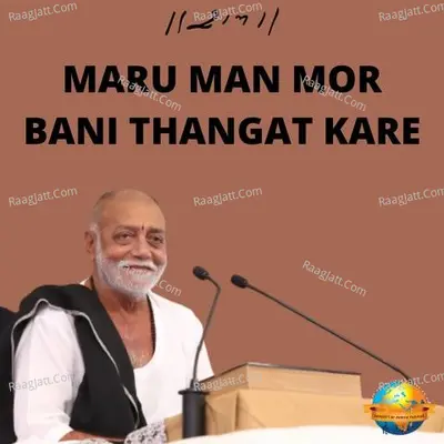 Morari Bapu Image