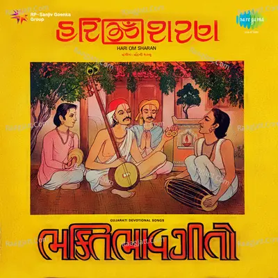 Bhakti Bhav Geeto Poster