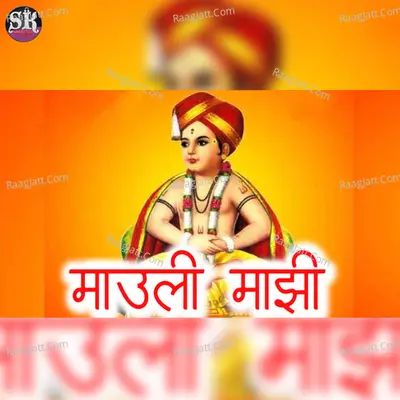 Mauli Majhi Cover