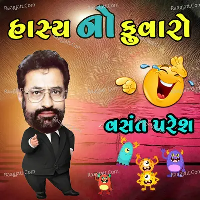 Hasyo No Fuvaro - Vasant Paresh