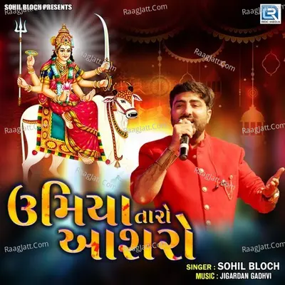 Umiya Taro Aashro Cover