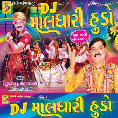 Dj Maldhari Hudo Poster