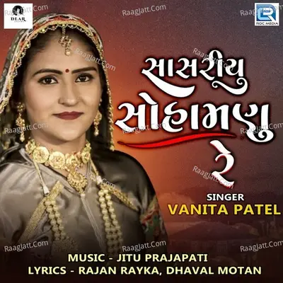 Sasariyu Sohamanu Re Cover