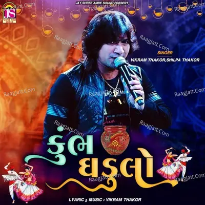 Kubha Ghadulo Cover