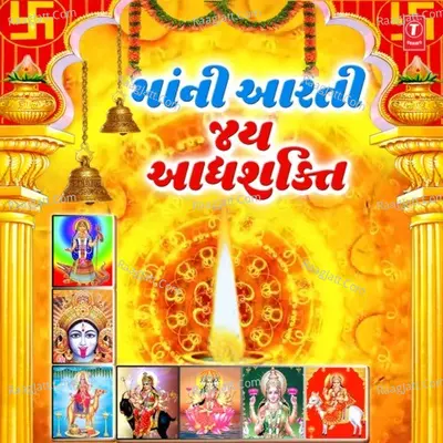 Maani Aarti - Jay Aadhyashakti Poster