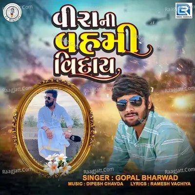 Vira Ni Vahami Vidai Cover