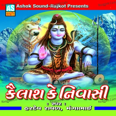 Kailash Ke Nivashi (Best Bhajans of Lord Shiva) Poster