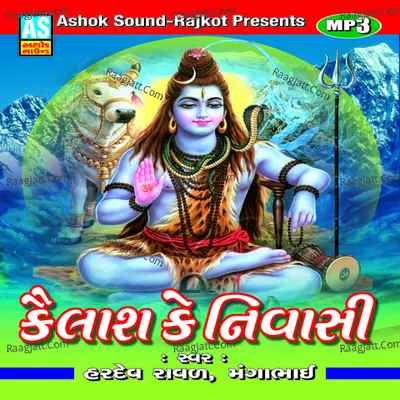Kailash Ke Nivashi Poster