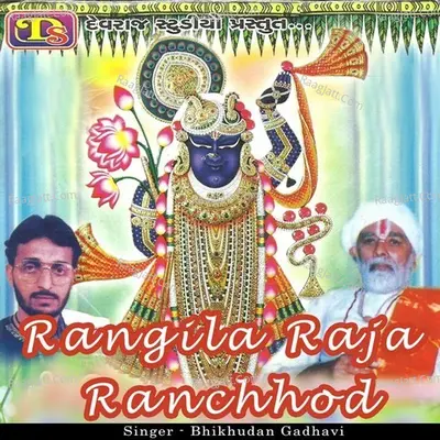 Rangila Raja Ranchhod - Bhikhudan Gadhavi