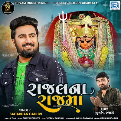 Rajalna Raj Ma Cover