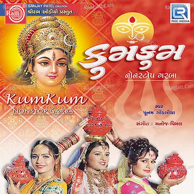 Kumkum Poster