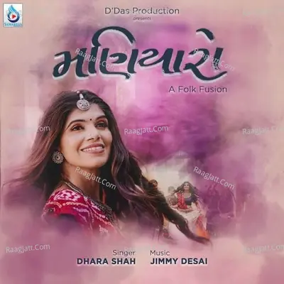 Maniyaro - A Folk Fusion
