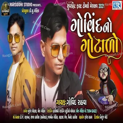 Govind No Gottado - Govind Rathva