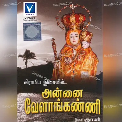 Kiramiya Isai Annaivelankanni - Gnani
