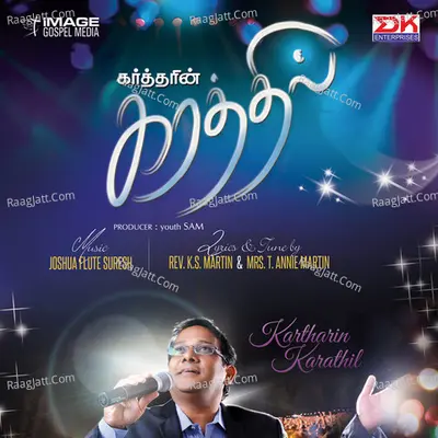 Kartharin Karathil - Joshua Flute Suresh