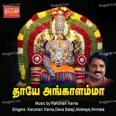 Thaye Angalamma - Nirmala