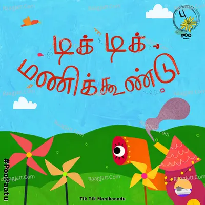 Tik Tik Manikoondu (From "Poo Paatu") Cover
