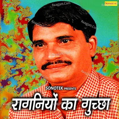 Ragniya Ka Guchha - Karampal Sharma