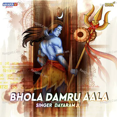 Bhola Damru Aala