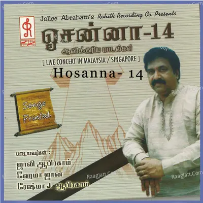 Hosanna, Vol. 14 (Live) - Hema John