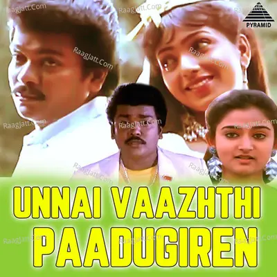 Unnai Vaazhthi Paadugiren (Original Motion Picture Soundtrack) - Ilaiyaraaja