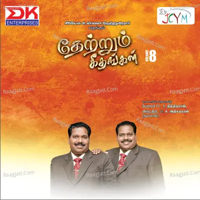 Thettrum Geethangal, Vol. 8 - Stalin