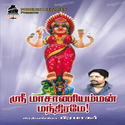 Sri Masaniyamman Manthirame - Prabhakar