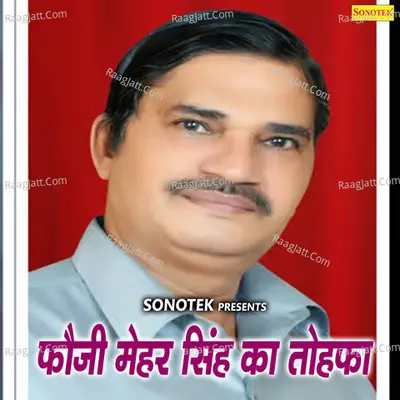 Fauji Mehar Singh Ka Tohfa - Karampal Sharma