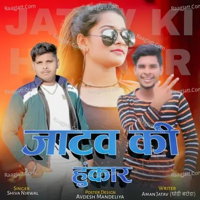 Jatav Ki Hunkaar Cover