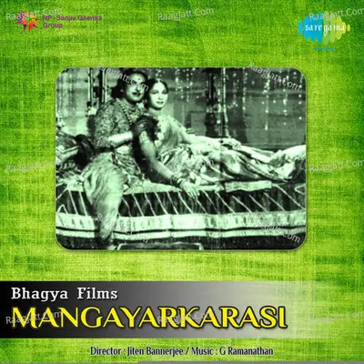 Mangayarkarasi - P. U. Chinnappa