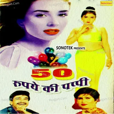 50 Rupee Mein Pappi Poster