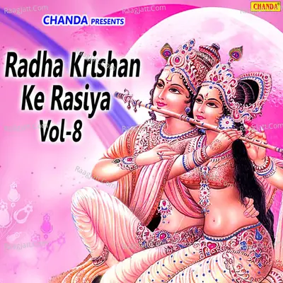 Radha Krishan Ke Rasiya Vol 8 - Ram Avtar Sharma