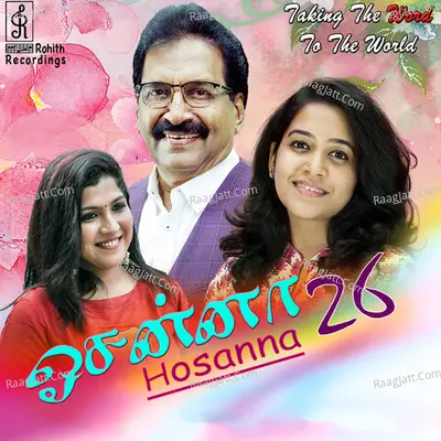 Hosanna, Vol. 26 Poster