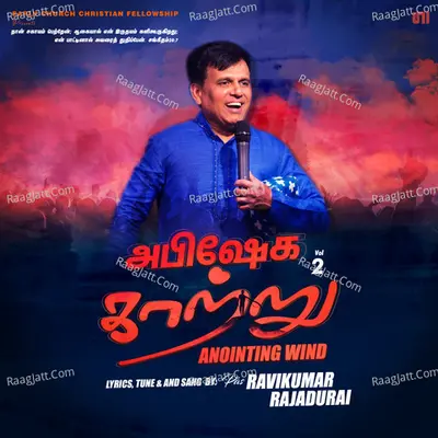 Abishega Kaatru (Vol. 2) Poster